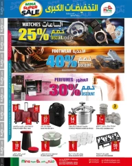 Page 6 dans Gros rabais chez Hypermarché Mina Arabie Saoudite