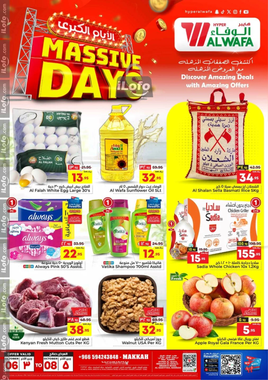 Page 1 in Massive Days Deals at Al Wafa Hypermarket Saudi Arabia
