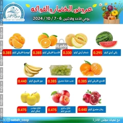 Página 4 en Ofertas de frutas y verduras en Cooperativa Sabah Al Ahmad Kuwait