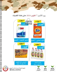 Página 4 en Ofertas de precios espectaculares en cooperativa Mod Kuwait