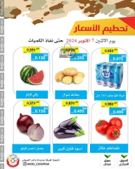 Página 1 en Ofertas de precios espectaculares en cooperativa Mod Kuwait