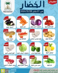 Page 1 dans Offres de fruits et légumes chez Coopérative Fahaheel Koweït