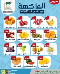 Page 2 dans Offres de fruits et légumes chez Coopérative Fahaheel Koweït