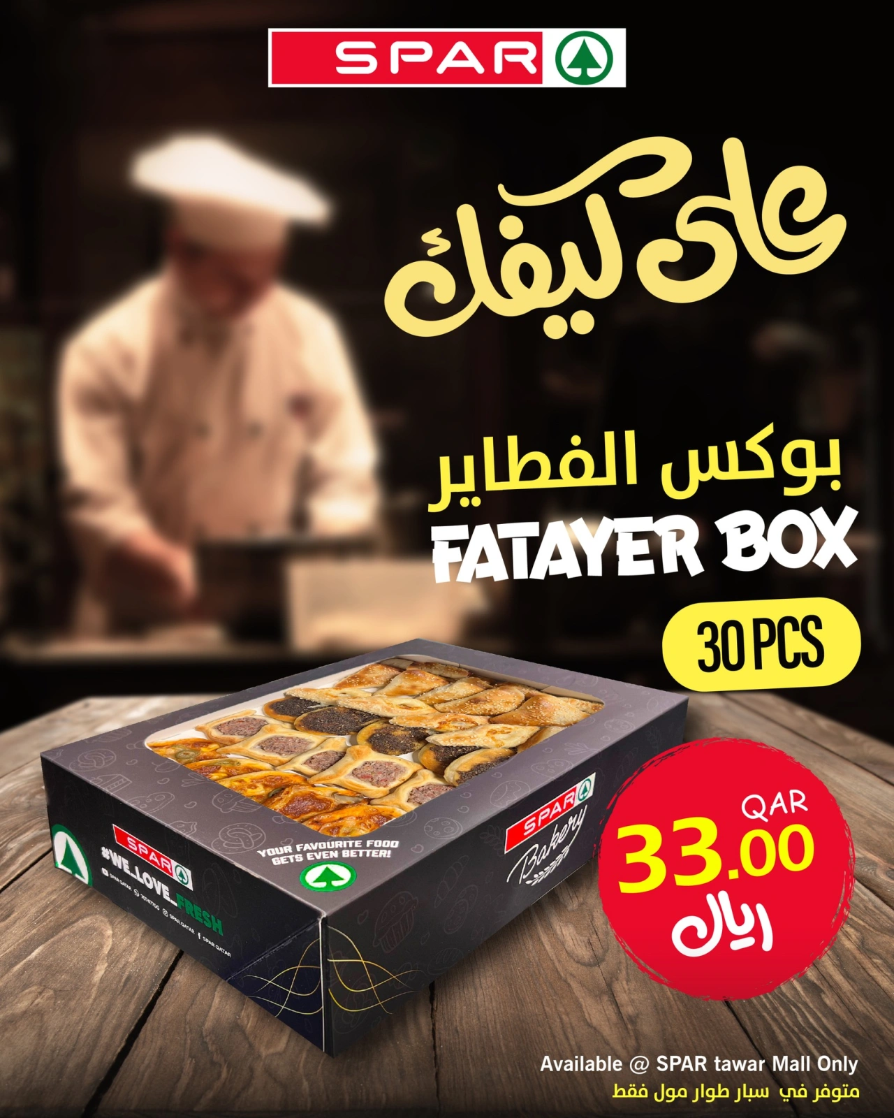 صفحة 3 |صفقات طازجة لدي سبار قطر