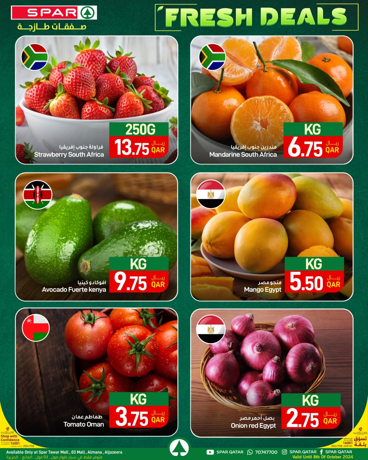 صفحة 1 |صفقات طازجة لدي سبار قطر