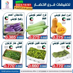 Page 2 dans Offres de fruits et légumes chez La coopérative Yarmouk Koweït