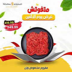 Página 4 en ofertas de un dia en Hipermercado Al Sultan Egipto