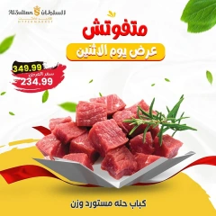 Página 6 en ofertas de un dia en Hipermercado Al Sultan Egipto