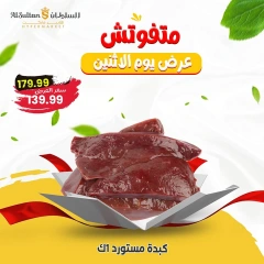 Página 8 en ofertas de un dia en Hipermercado Al Sultan Egipto