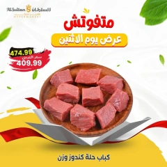 Página 2 en ofertas de un dia en Hipermercado Al Sultan Egipto