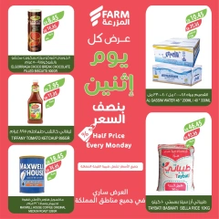 Page 8 dans jusqu'à moitié prix chez Marché Farm Arabie Saoudite