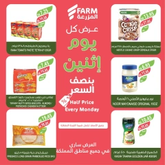 Page 5 dans jusqu'à moitié prix chez Marché Farm Arabie Saoudite