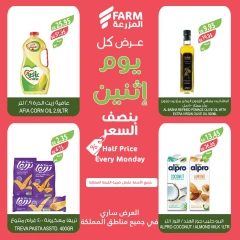 Page 6 dans jusqu'à moitié prix chez Marché Farm Arabie Saoudite