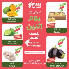 Page 4 dans jusqu'à moitié prix chez Marché Farm Arabie Saoudite