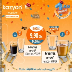 Page 10 in Best offers at Kazyon Market Morocco