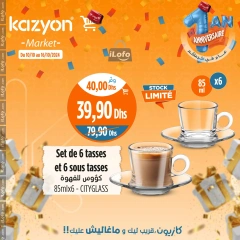 Page 8 in Best offers at Kazyon Market Morocco