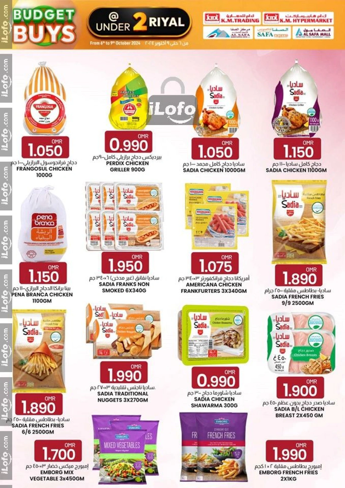 Page 11 in Budget Buys at KM trading & Al Safa Oman