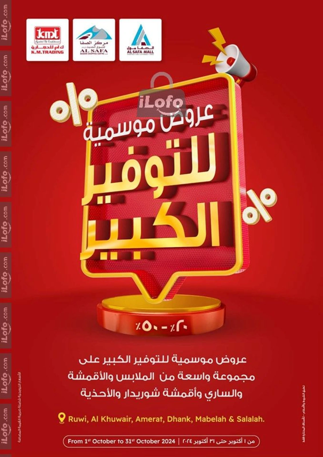 Page 33 in Budget Buys at KM trading & Al Safa Oman