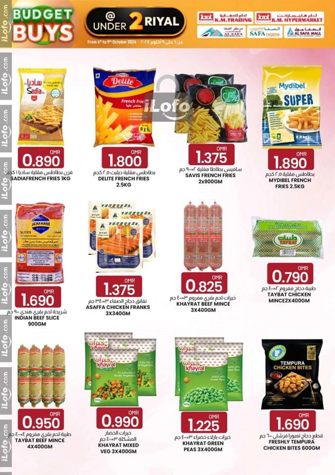 Page 12 in Budget Buys at KM trading & Al Safa Oman