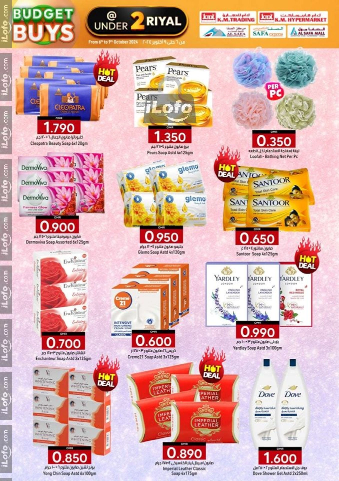 Page 18 in Budget Buys at KM trading & Al Safa Oman