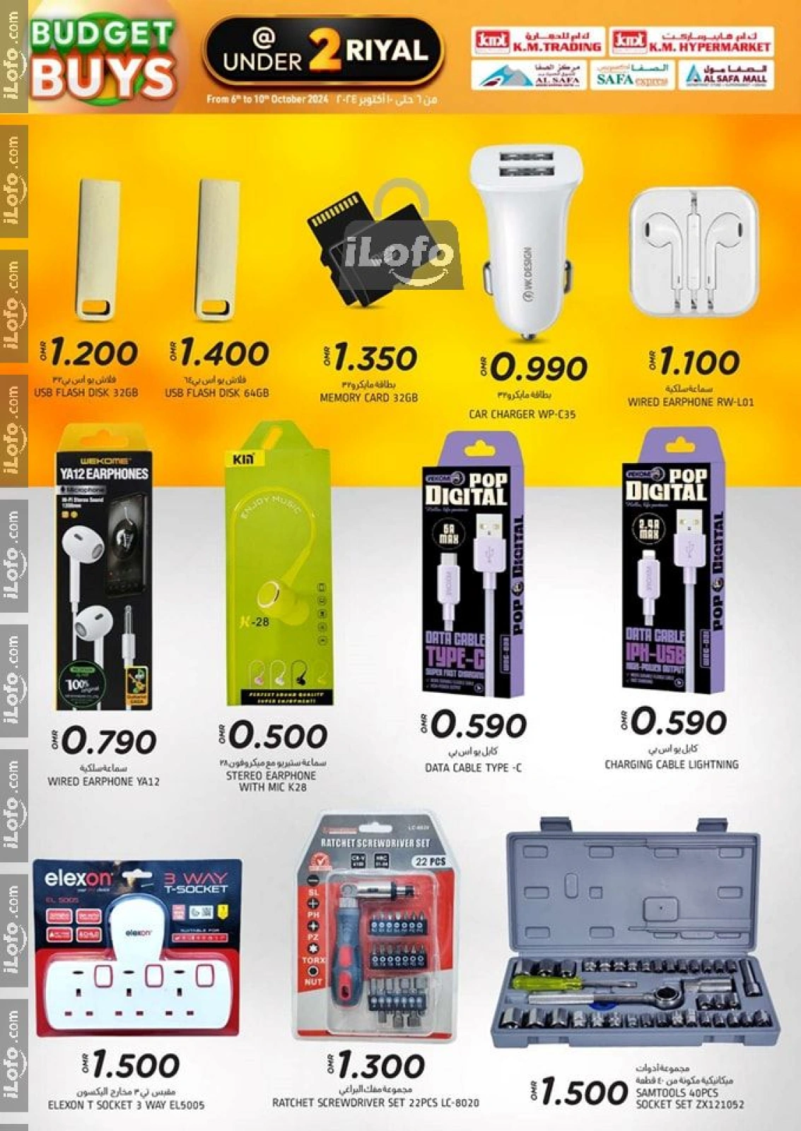 Page 27 in Budget Buys at KM trading & Al Safa Oman