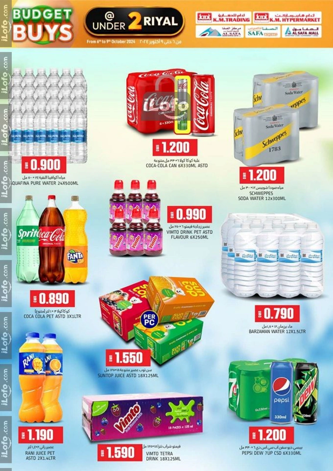 Page 14 in Budget Buys at KM trading & Al Safa Oman