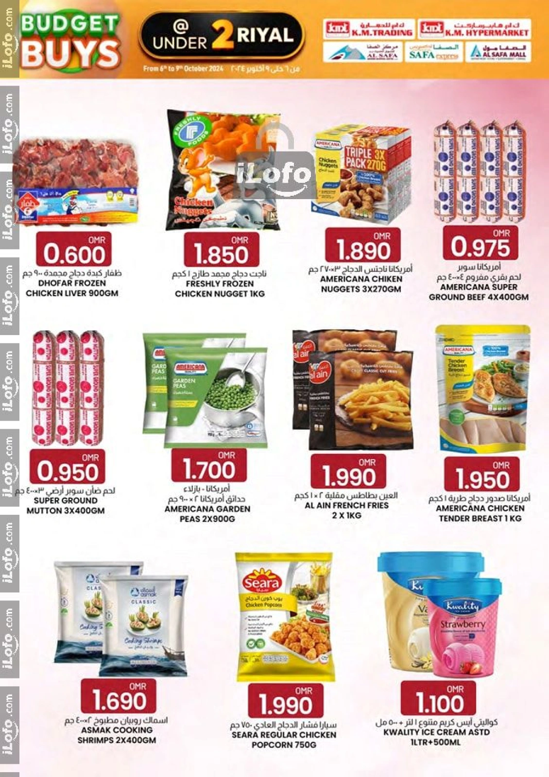 Page 13 in Budget Buys at KM trading & Al Safa Oman