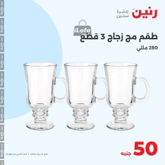 Page 2 in Offer only 50 pounds at Raneen Egypt