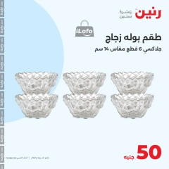 Page 9 in Offer only 50 pounds at Raneen Egypt