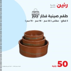 Page 5 in Offer only 50 pounds at Raneen Egypt