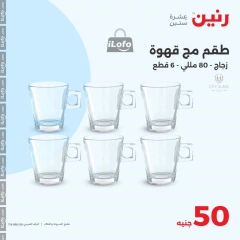 Page 17 in Offer only 50 pounds at Raneen Egypt