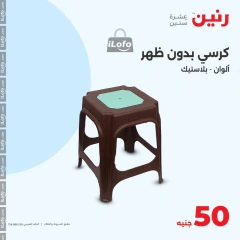 Page 40 in Offer only 50 pounds at Raneen Egypt