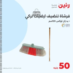 Page 41 in Offer only 50 pounds at Raneen Egypt