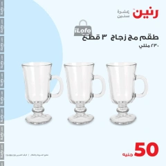 Page 12 in Offer only 50 pounds at Raneen Egypt