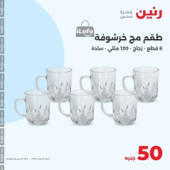 Page 15 in Offer only 50 pounds at Raneen Egypt