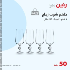 Page 21 in Offer only 50 pounds at Raneen Egypt