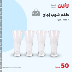 Page 20 in Offer only 50 pounds at Raneen Egypt