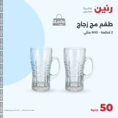 Page 14 in Offer only 50 pounds at Raneen Egypt