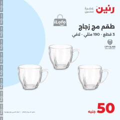 Page 13 in Offer only 50 pounds at Raneen Egypt