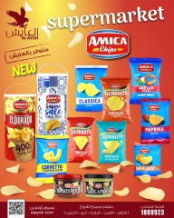 Page 2 in Saving offers at Al Ayesh market Kuwait