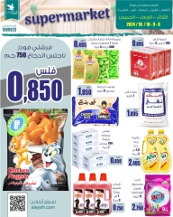 Page 1 in Saving offers at Al Ayesh market Kuwait