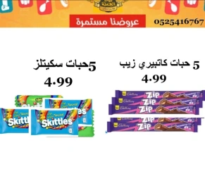 Page 6 in Weekend Deals at Bait Al Jumla Hypermarket UAE