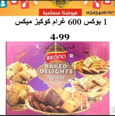 Page 4 in Weekend Deals at Bait Al Jumla Hypermarket UAE