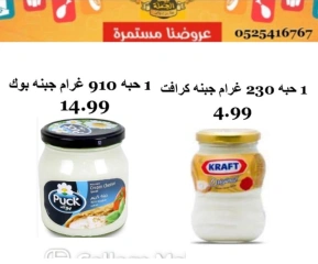 Page 5 in Weekend Deals at Bait Al Jumla Hypermarket UAE