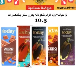 Page 3 in Weekend Deals at Bait Al Jumla Hypermarket UAE