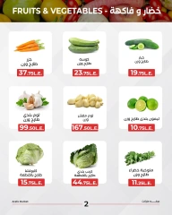 Page 4 in Offers of vegetables and fruits at Arafa market Egypt