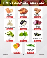 Page 3 in Offers of vegetables and fruits at Arafa market Egypt