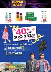 Page 3 in Super Sale at Gulf Hypermarket UAE