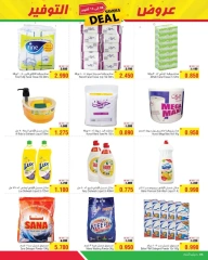 Page 6 in Saving Offers at Al Helli Bahrain