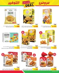 Page 2 in Saving Offers at Al Helli Bahrain